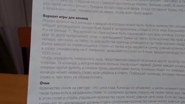 Распаковка игры. Новая игра "Колесо". смотреть онлайн