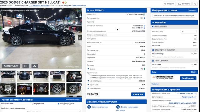 ? АВТО ИЗ США - ЛУЧШИЙ ПОМОЩНИК ПРИ ВЫБОРЕ Copart и IAAI - Autoauction.ninja смотреть онлайн