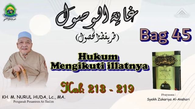 [45] Ghoyatul Wushul; Hal 213-219 Hukum Mengikuti Illatnya смотреть онлайн
