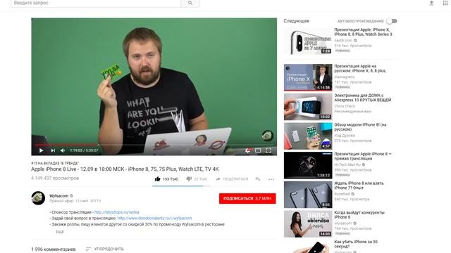 Лицемерство от Wylsacoma смотреть онлайн