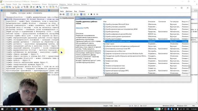 КАКИЕ СЛУЖБЫ МОЖНО ОТКЛЮЧИТЬ В WINDOWS 10 КАК УСКОРИТЬ ВИНДОВС 10 смотреть онлайн