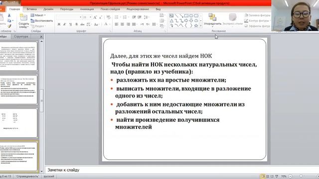 Никита Ефремов - 1.1 Математические науки / #11ШВБ2022 смотреть онлайн