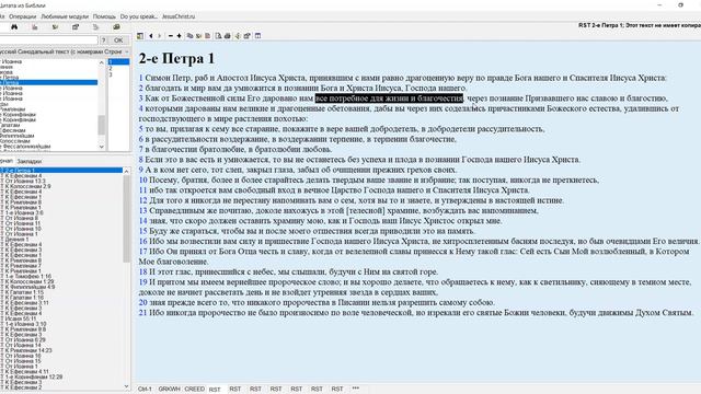 Изучение Библии Ефесянам 4; 8 - 12 Пленил плен и дал дары человекам смотреть онлайн