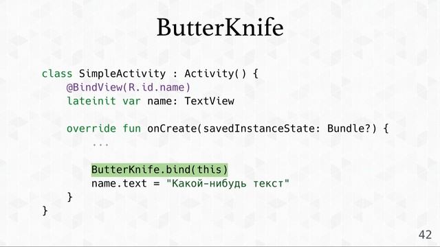Ян Жуланов — Android-приложения на Kotlin: почему это хорошо