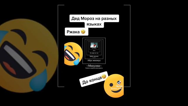 как называется дедушка мороз на раном изыке смотреть онлайн