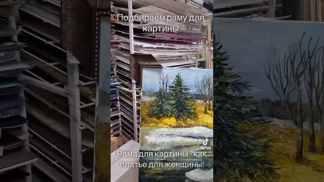 Пейзаж маслом. Подбор рамы для картины. Яна Иванчина смотреть онлайн