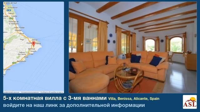 5-х комнатная вилла с 3-мя ваннами в Villa, Benissa, Alicante смотреть онлайн