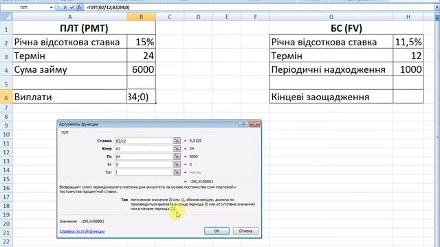 Фінансові функції в Excel смотреть онлайн