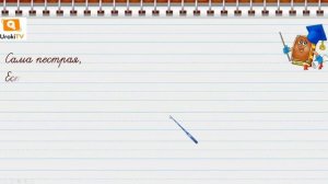 Заглавная буква в написании кличек животных. Русский язык 2 класс