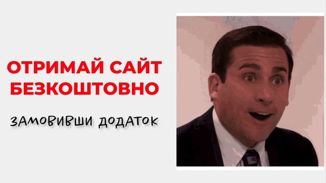 Сайт для магазину безкоштовно смотреть онлайн