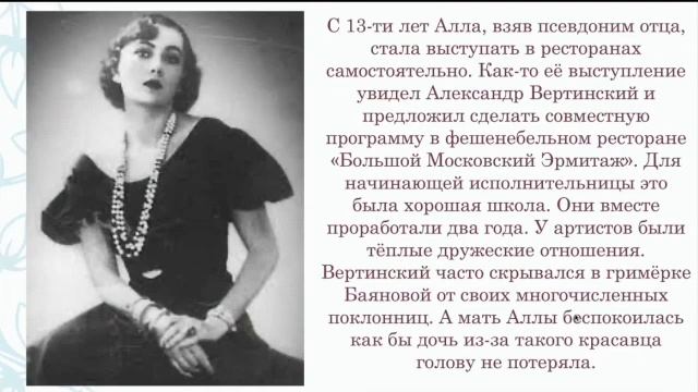 Жизнь - это сказка. Алла Баянова. 1часть. смотреть онлайн