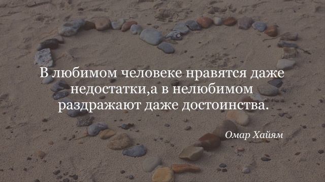 Красивые Цитаты о Любви смотреть онлайн