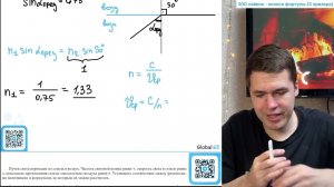 Синус предельного угла полного внутреннего отражения на границе вода  — воздух равен 0,75. Чему- №