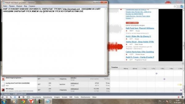PROMO DJ СКАЧАТЬ ЗАКРЫТЫЕ ТРЕКИ http://promodj.com