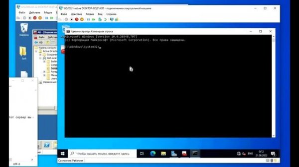 Перенести AD c Windows Server 2008 на Windows Server 2022