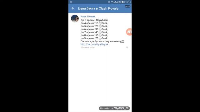 Самый дешевый буст в Clash Royale!!!!! смотреть онлайн