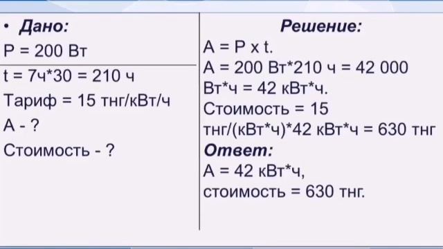 Естествознание 6 класс Учитель: Войтенко К Е смотреть онлайн
