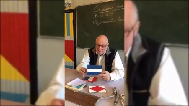 Производственное обучение. МСС (Международный свод сигналов) смотреть онлайн