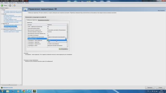 Правильная настройка Видеокарты NVIDIA HD