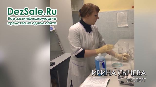 Как приготовить рабочий раствор? смотреть онлайн