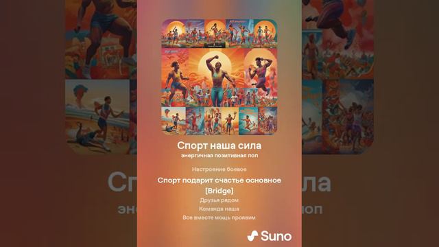 Спорт наша сила.Remix смотреть онлайн