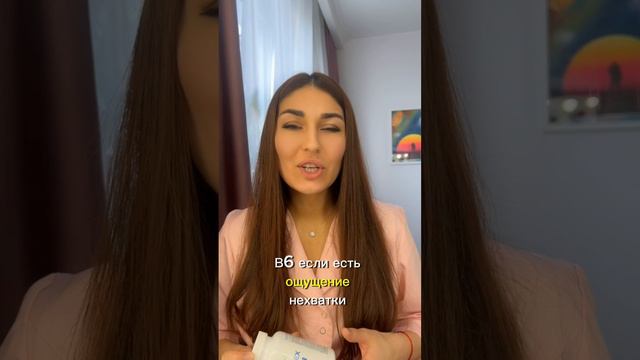 Боли в сердце. Чувство нехватки воздуха. Панические атаки. Витамин В #оздоровление #витамины