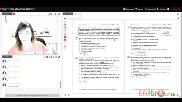 Демонстрационный ОГЭ по биологии-2019. Видеоуроки биологии на egebio.ru смотреть онлайн