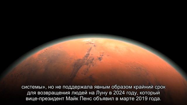 Администрация Байдена надеется, что НАСА будет заниматься климатологией, а не исследованиями Луны смотреть онлайн