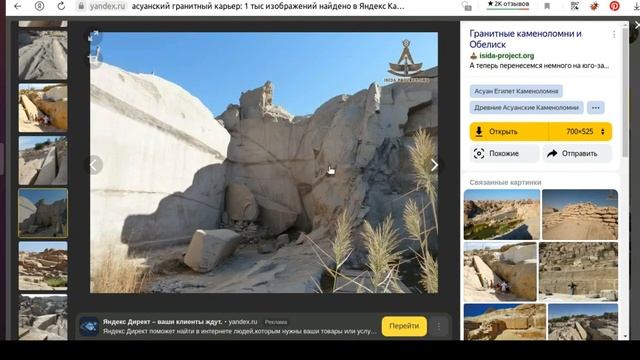 Следы древней цивилизации Полигональная кладка Мегалитические сооружения