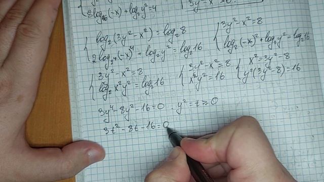 Решить систему уравнений смотреть онлайн