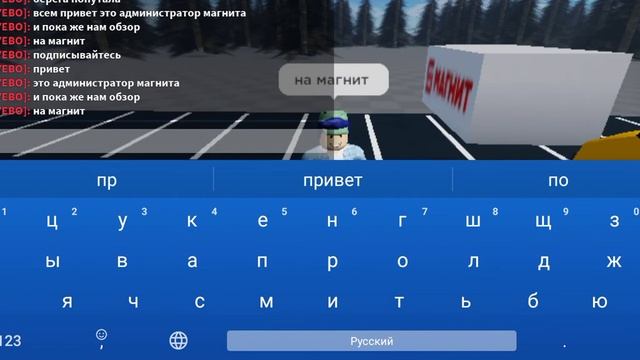 обзор на магнит мой ник в роблоксе Kirawioz2015 смотреть онлайн