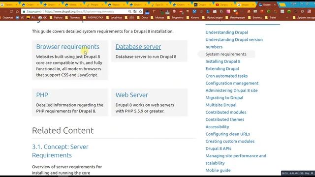 drupal 8 system requirements смотреть онлайн
