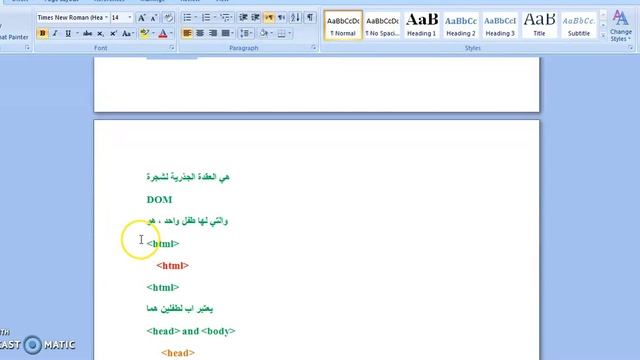 JavaScript DOM Nodes смотреть онлайн