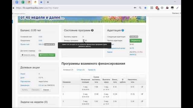 Бонус от СуперКопилки 20$ Вклад 10$ Вывод 39$ смотреть онлайн