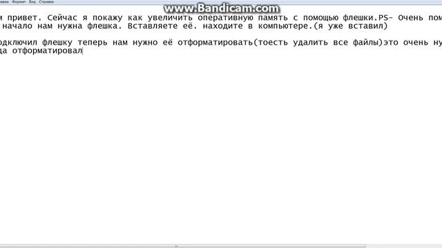 Делаем из флешки оперативную память смотреть онлайн