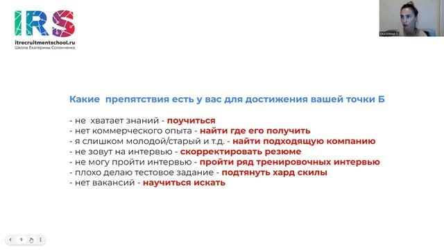 Частые ошибки при поиске работы в 2022 году смотреть онлайн