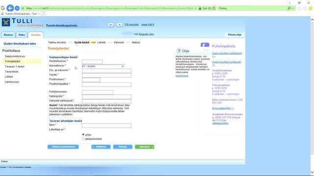 РАСТАМОЖКА ПОСЫЛОК В ФИНЛЯНДИ ЧЕРЕЗ ИНТЕРНЕТ! ПОШАГОВАЯ ИНСТРУКЦИЯ !!! смотреть онлайн