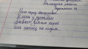ГДЗ по русскому языку 3 класс вторая часть страница 44 упражнение 79