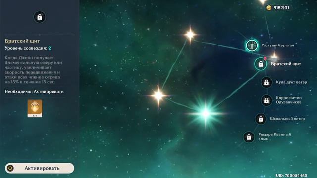 Великий Сбор 2, ивент «Краски мимолётности»/ Геншин / Genshin Impact смотреть онлайн