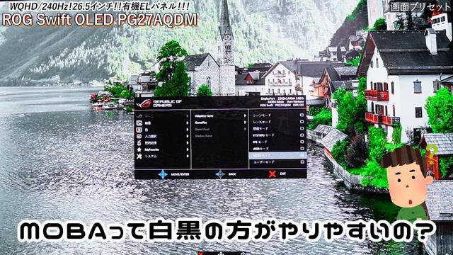 【有機EL】現行最強のゲーミングモニターがヤバすぎた！映像もデザインも最高峰です【ROG Swift OLED PG27AQDM】 смотреть онлайн