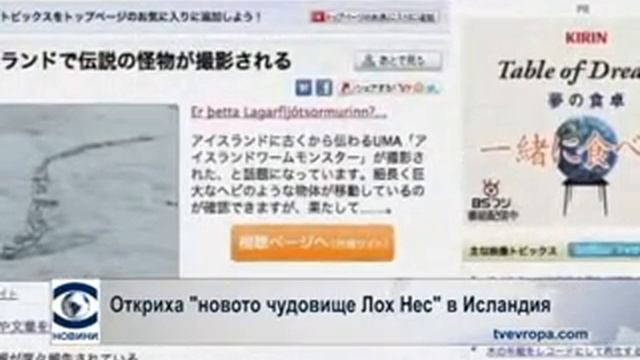 Чудовището от Лох Нес смотреть онлайн