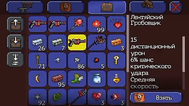 Играем в игру Terraria с сестрой смотреть онлайн