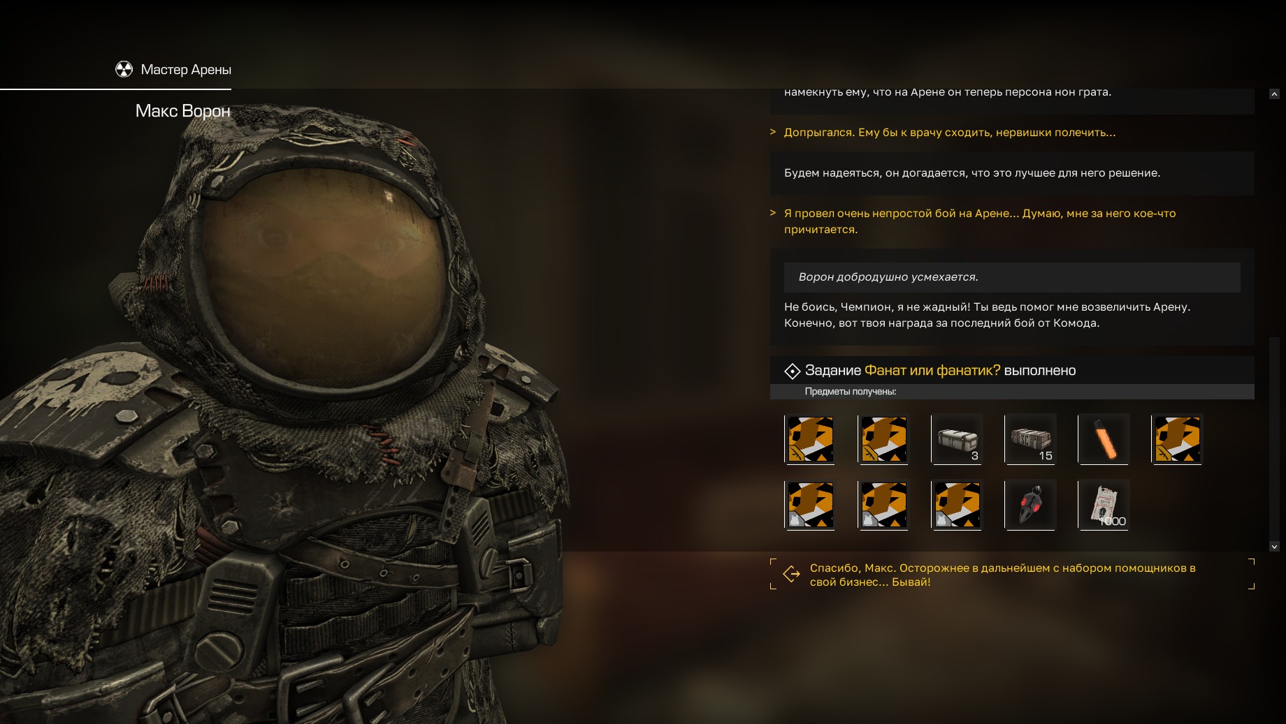 Играем в сталкрафт смотреть онлайн