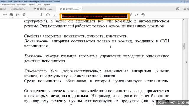 Информатика 8 класс Алгоритмы и исполнители смотреть онлайн
