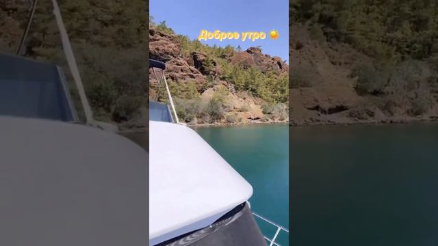 Доброе утро в Турции с Полиной Гагариной смотреть онлайн