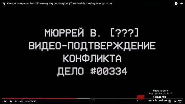 Аналоговый Стрим: Каталог Манделы | ФИНАЛ...? смотреть онлайн