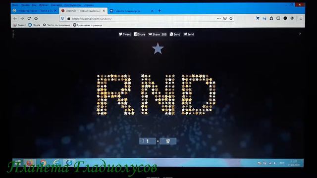 Розыгрыш посадочного материала 31.03.2020 смотреть онлайн