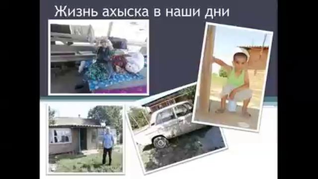 Ахыска: Жизнь без прав-2019 смотреть онлайн