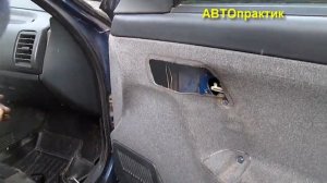 Замена внутренней ручки открывания двери ВАЗ 2110-12. АВТОпрактик