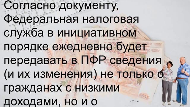 Проверки пенсионеров начнутся уже со следующего года! смотреть онлайн